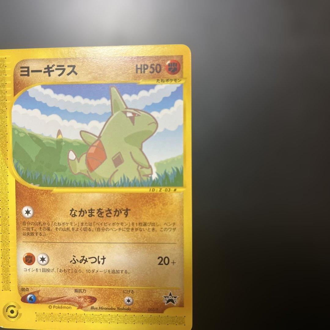 ポケモンカードゲーム ANA PIKACHU /LARVITAR PROMO