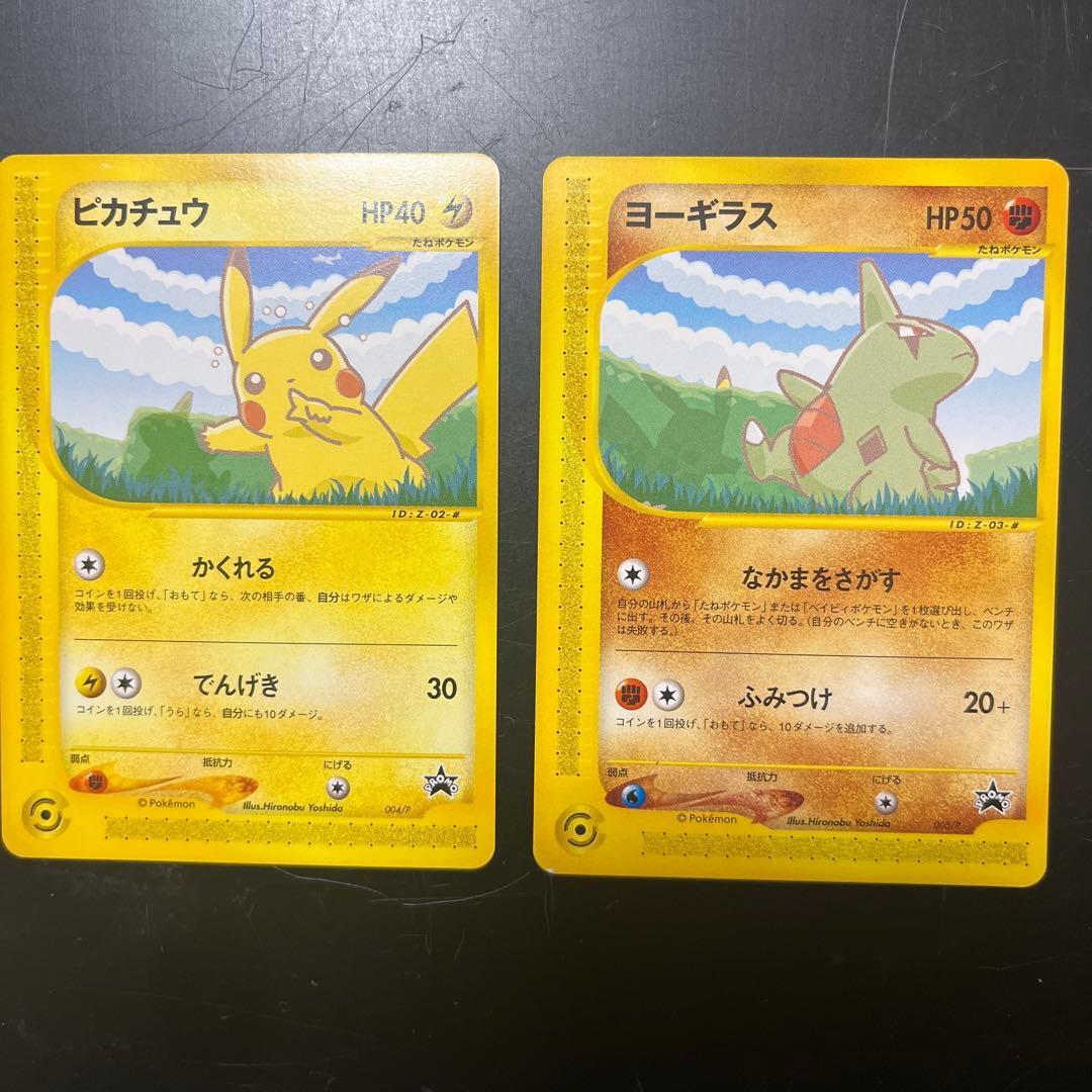 ポケモンカードゲーム ANA PIKACHU /LARVITAR PROMO