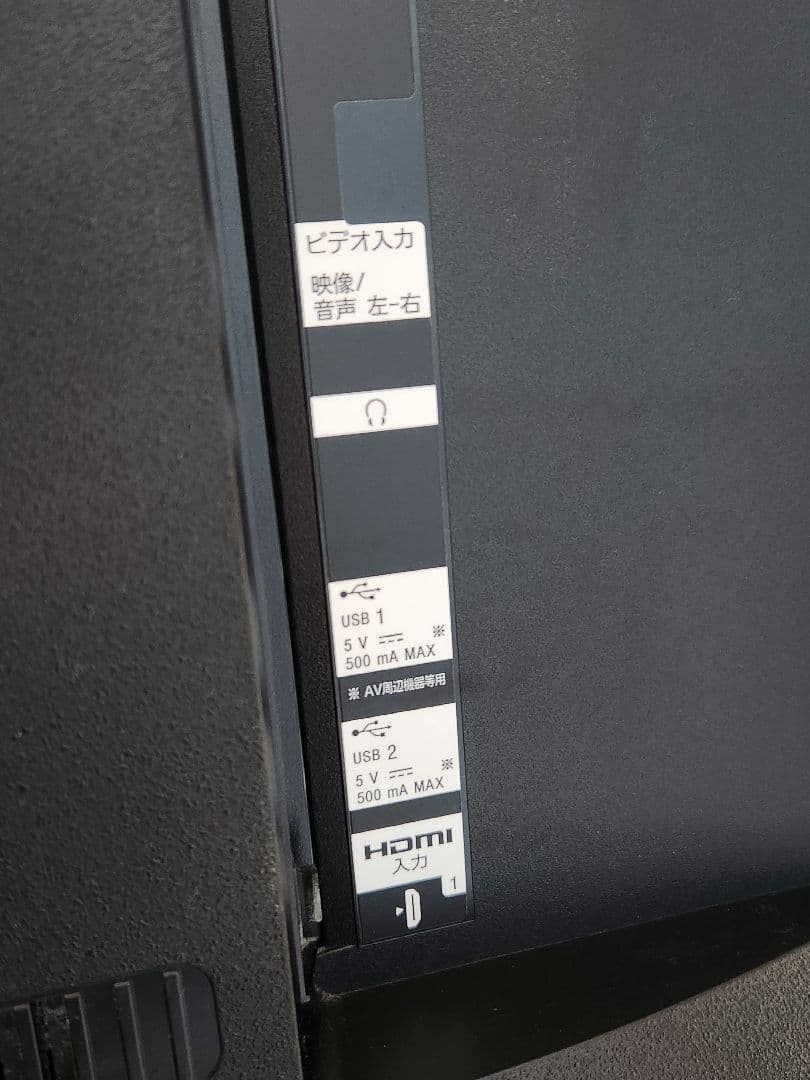 SONY BRAVIA 65型 KJ-65X9500G ジャンク品