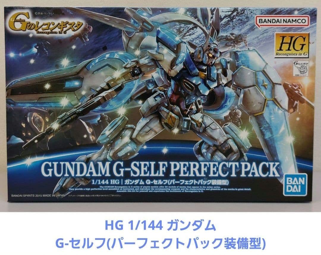 Gのレコンギスタ　HG 1/144 ガンダム Ｇ-ルシファー　ダハック　他