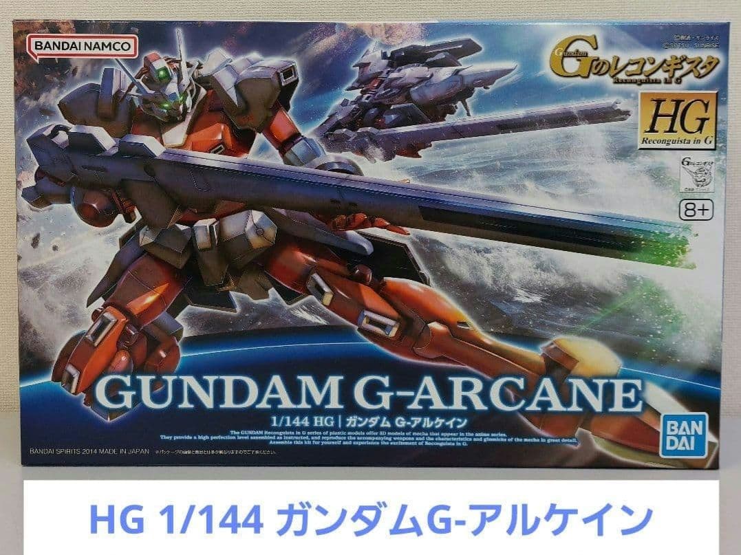 Gのレコンギスタ　HG 1/144 ガンダム Ｇ-ルシファー　ダハック　他