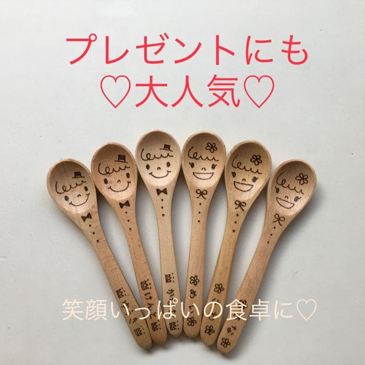 名入れスプーン♡クリスマス♡プレゼント♡お年玉♡卒園記念品♡卒業♡キャンプ