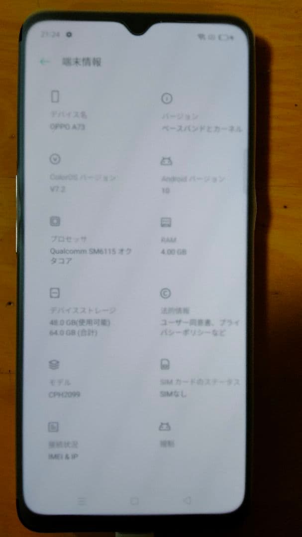 ☆新品☆OPPO A73 アンドロイドスマホ 楽天モバイル