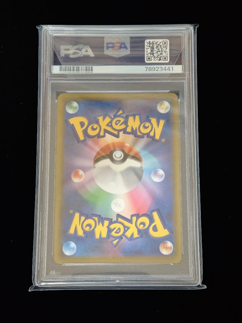 【PSA10】カイリキーV SR SA