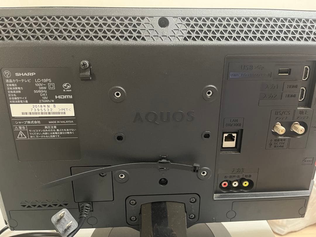シャープ 19V型 液晶 テレビ AQUOS LC-19P5-B