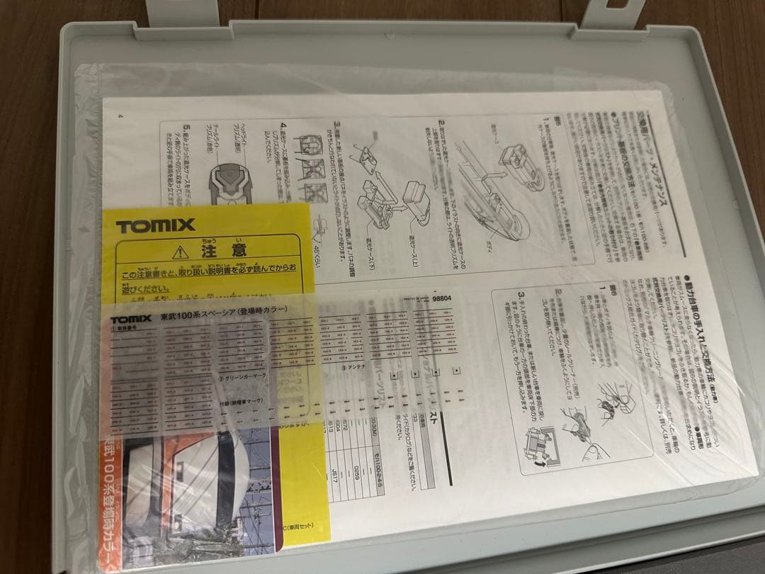 TOMIX 東武100系スペーシア　登場時カラー