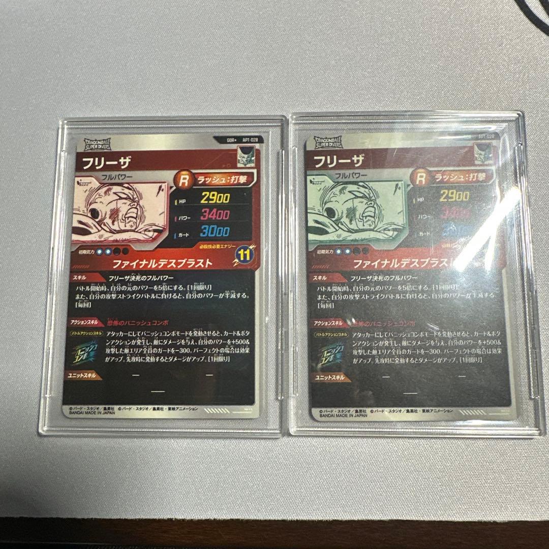 APT-028 フリーザ GDR パラレル GDR セット スーパーダイバーズ