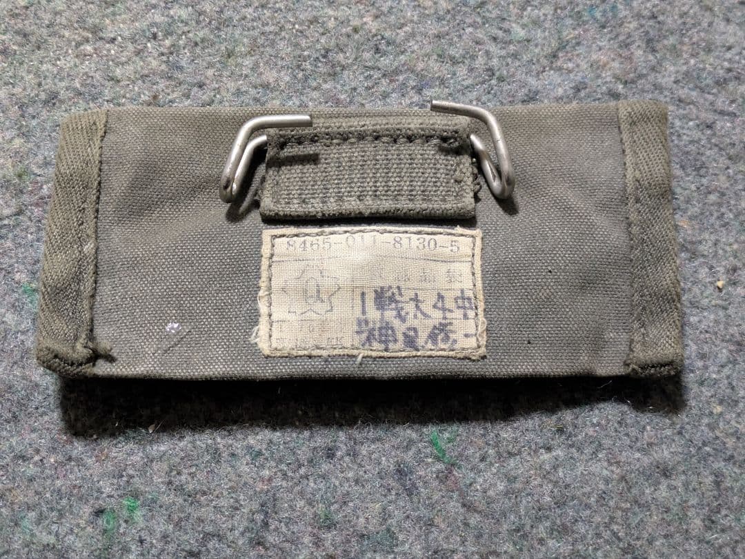 陸上自衛隊　旧型装備　救急品袋　ポーチ　救急品入れ　1970年？　昭和自衛隊