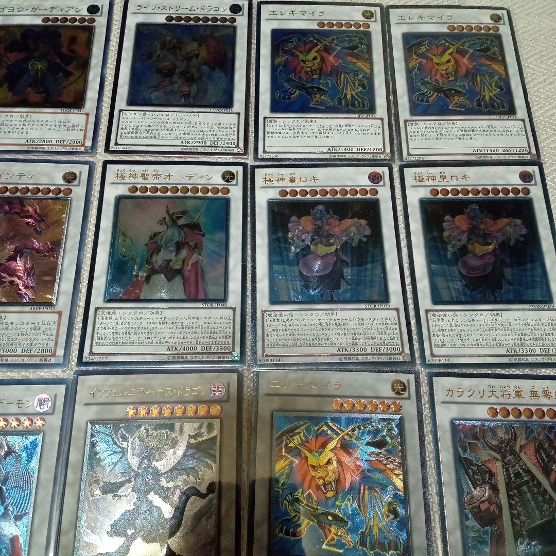 遊戯王　シンクロ　旧レリーフ　30枚　まとめ　セット