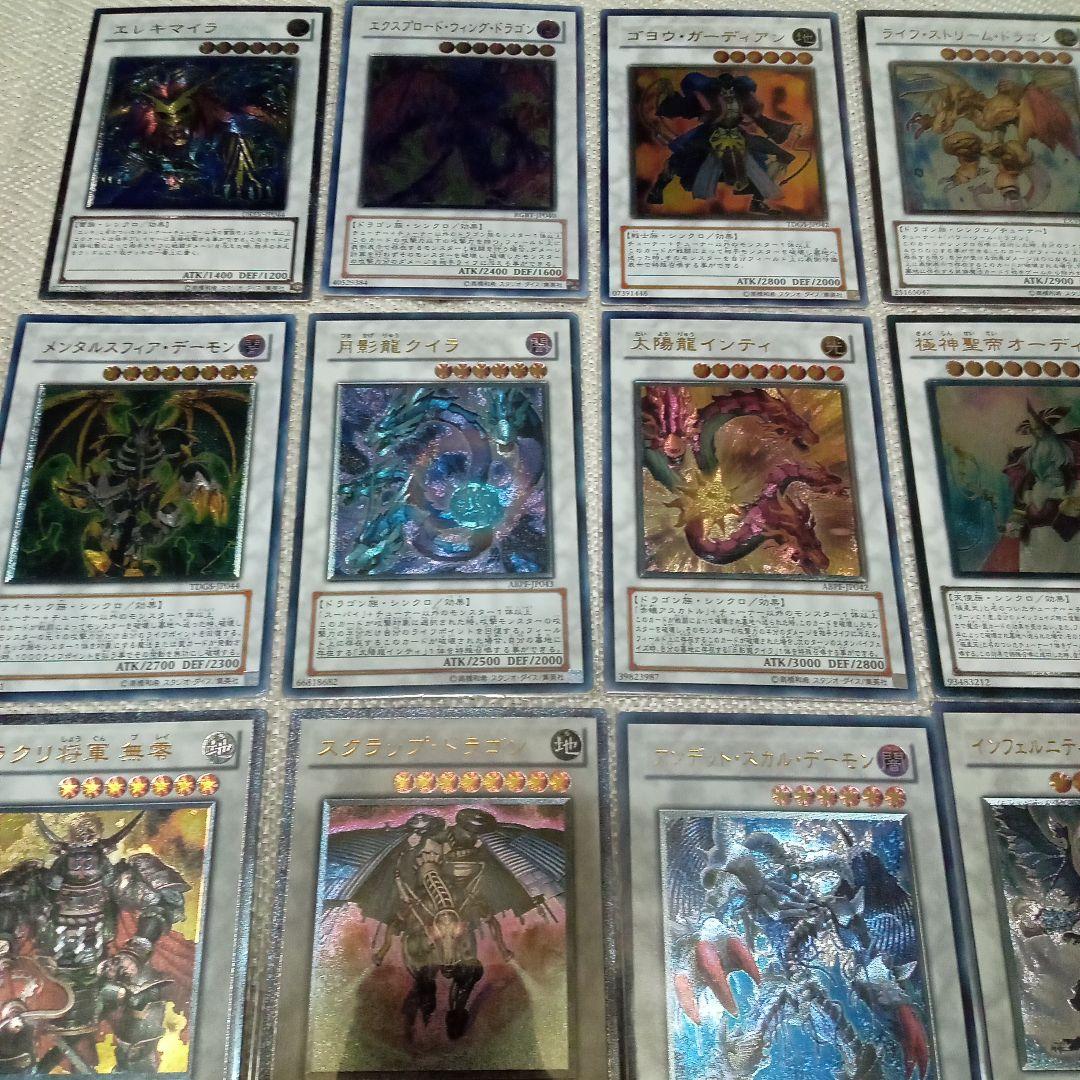 遊戯王　シンクロ　旧レリーフ　30枚　まとめ　セット