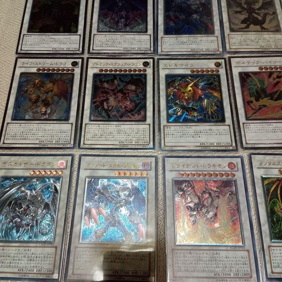 遊戯王　シンクロ　旧レリーフ　30枚　まとめ　セット