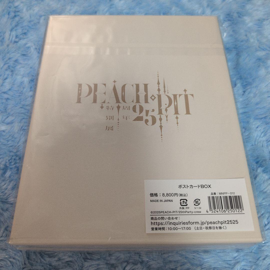 PEACH-PIT　25周年特別展　ポストカードBOX