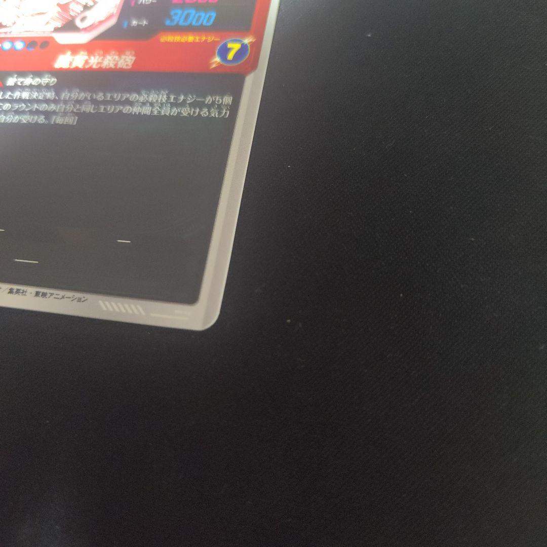 ドラゴンボールスーパーダイバーズ apt-017 ピッコロ　パラレル