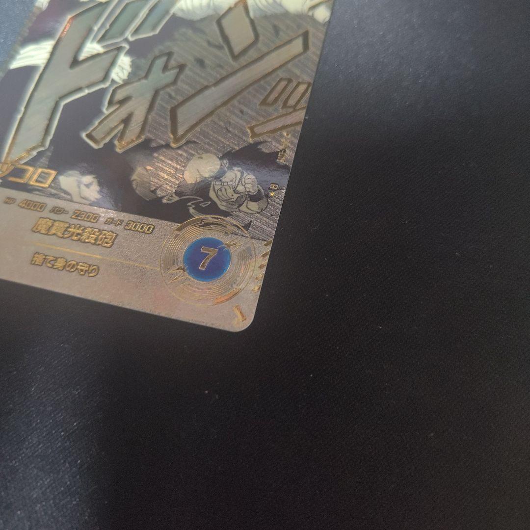 ドラゴンボールスーパーダイバーズ apt-017 ピッコロ　パラレル