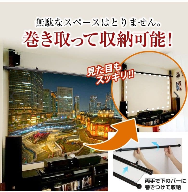 【未使用】シアターハウス 160インチ BTP3550WEH 掛け軸式