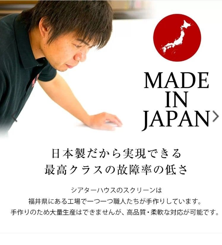 【未使用】シアターハウス 160インチ BTP3550WEH 掛け軸式