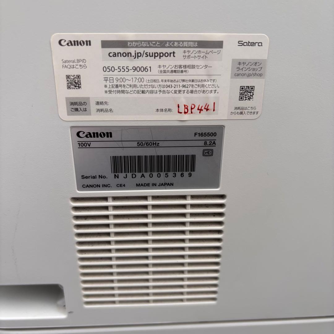 【たのメル便】Canon LBP441 A3対応　両面印刷　増設付き　プリンター