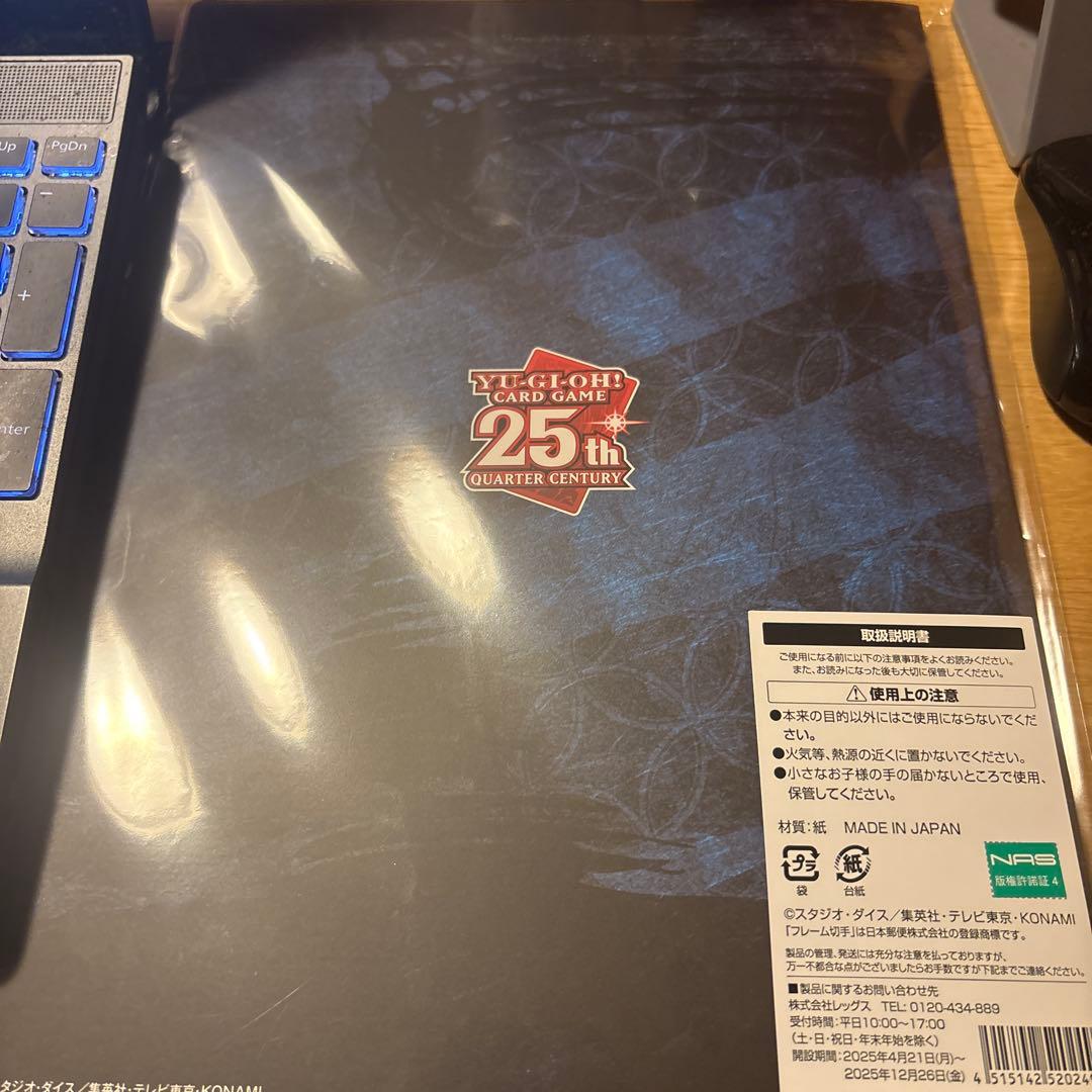 遊戯王　浮世絵　青眼の白龍　25th 未開封