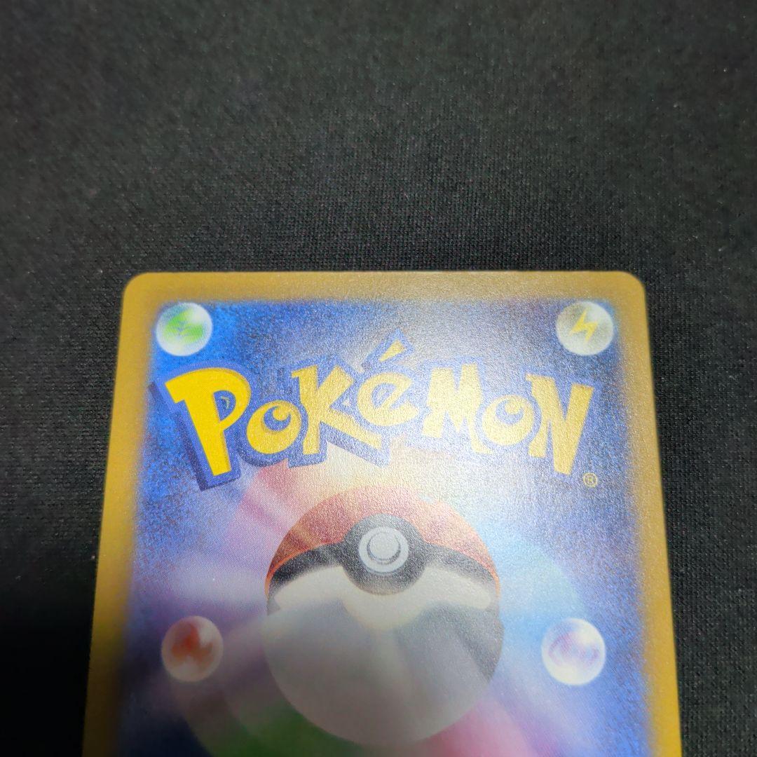 y*T様 ピカチュウex SAR 234/193 MEGA ハイクラスパック M