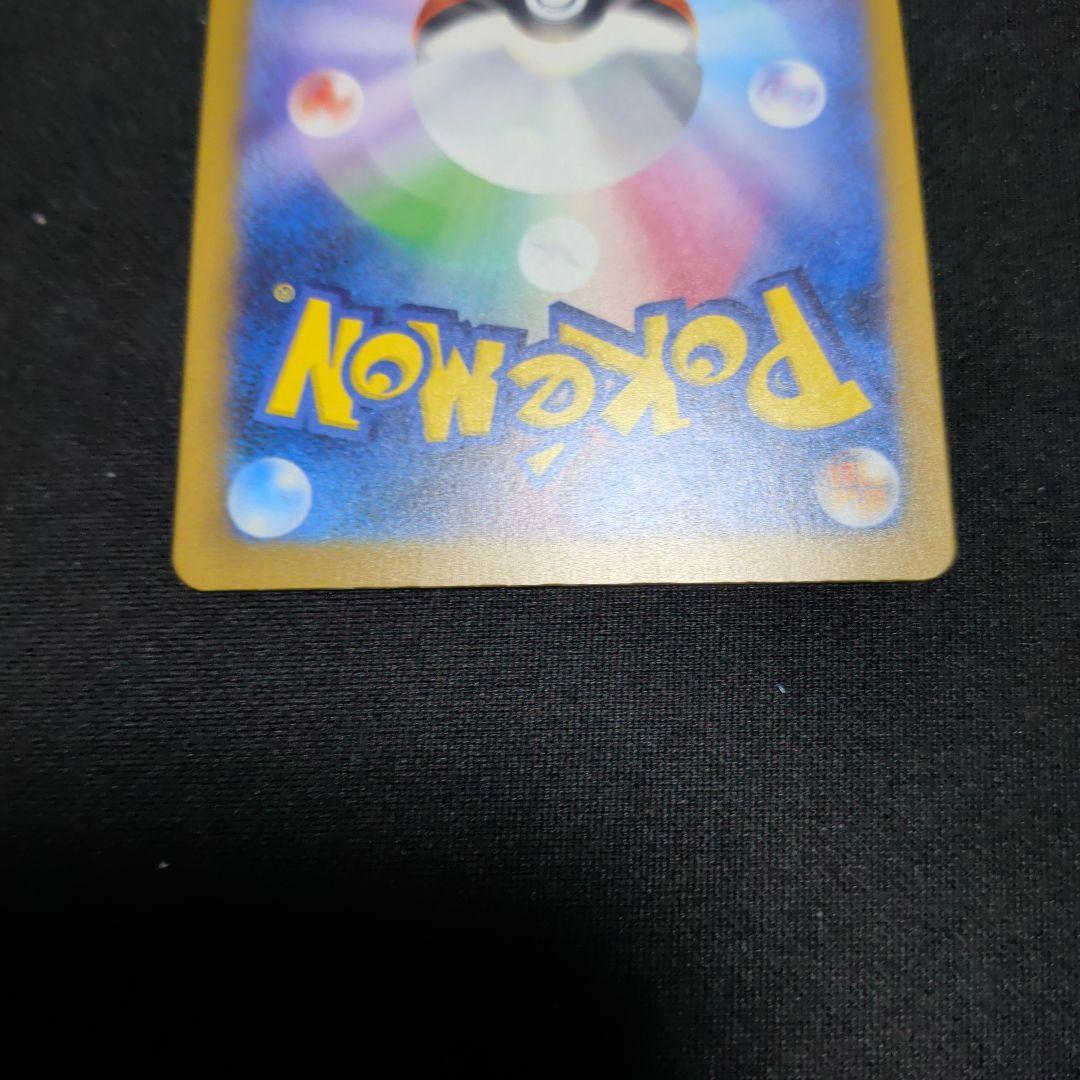 y*T様 ピカチュウex SAR 234/193 MEGA ハイクラスパック M