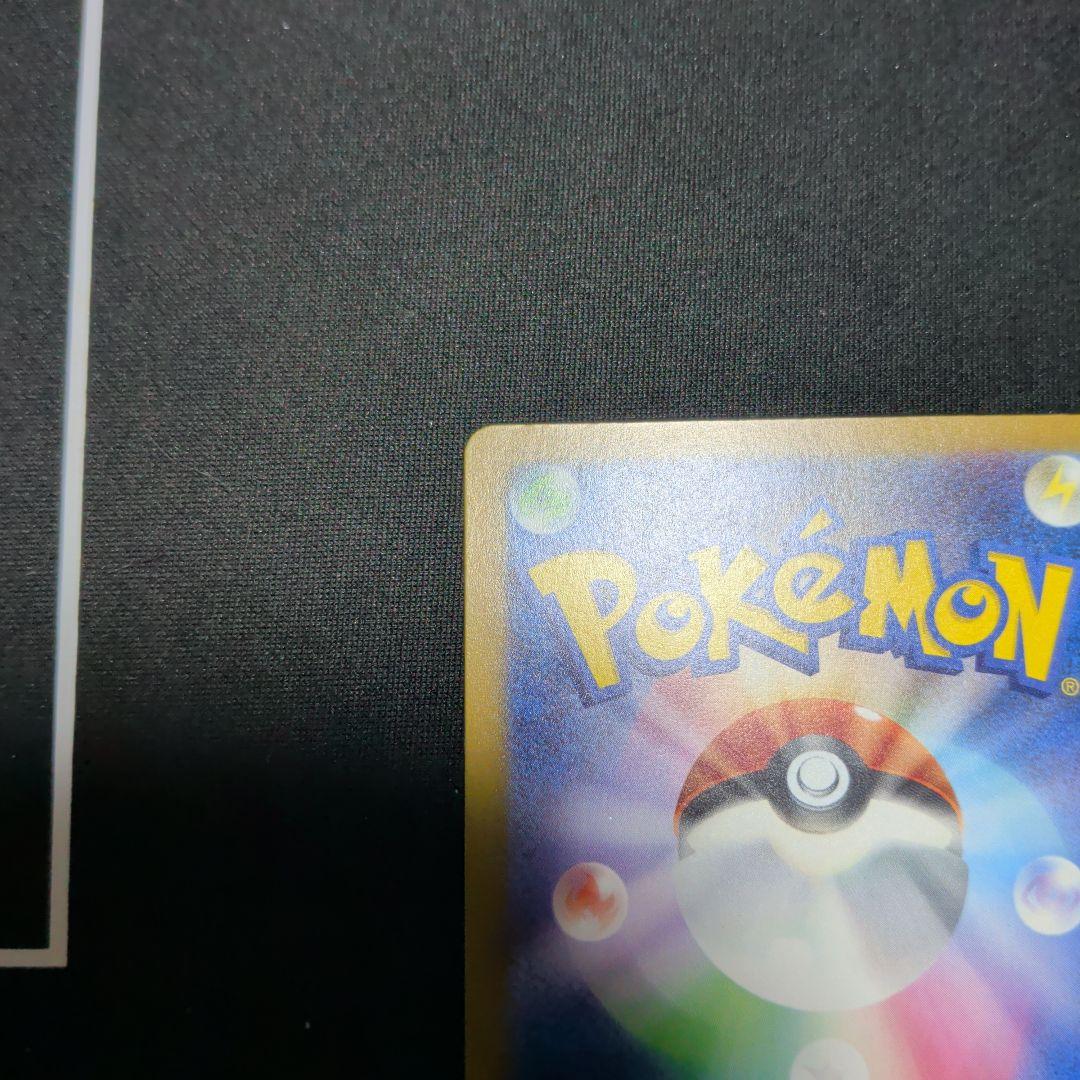 y*T様 ピカチュウex SAR 234/193 MEGA ハイクラスパック M