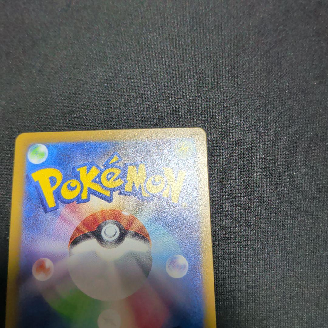 y*T様 ピカチュウex SAR 234/193 MEGA ハイクラスパック M