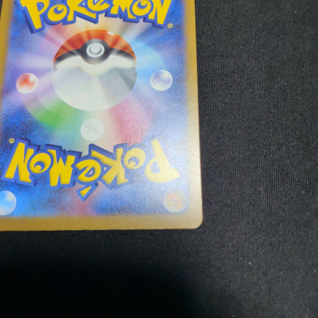 y*T様 ピカチュウex SAR 234/193 MEGA ハイクラスパック M