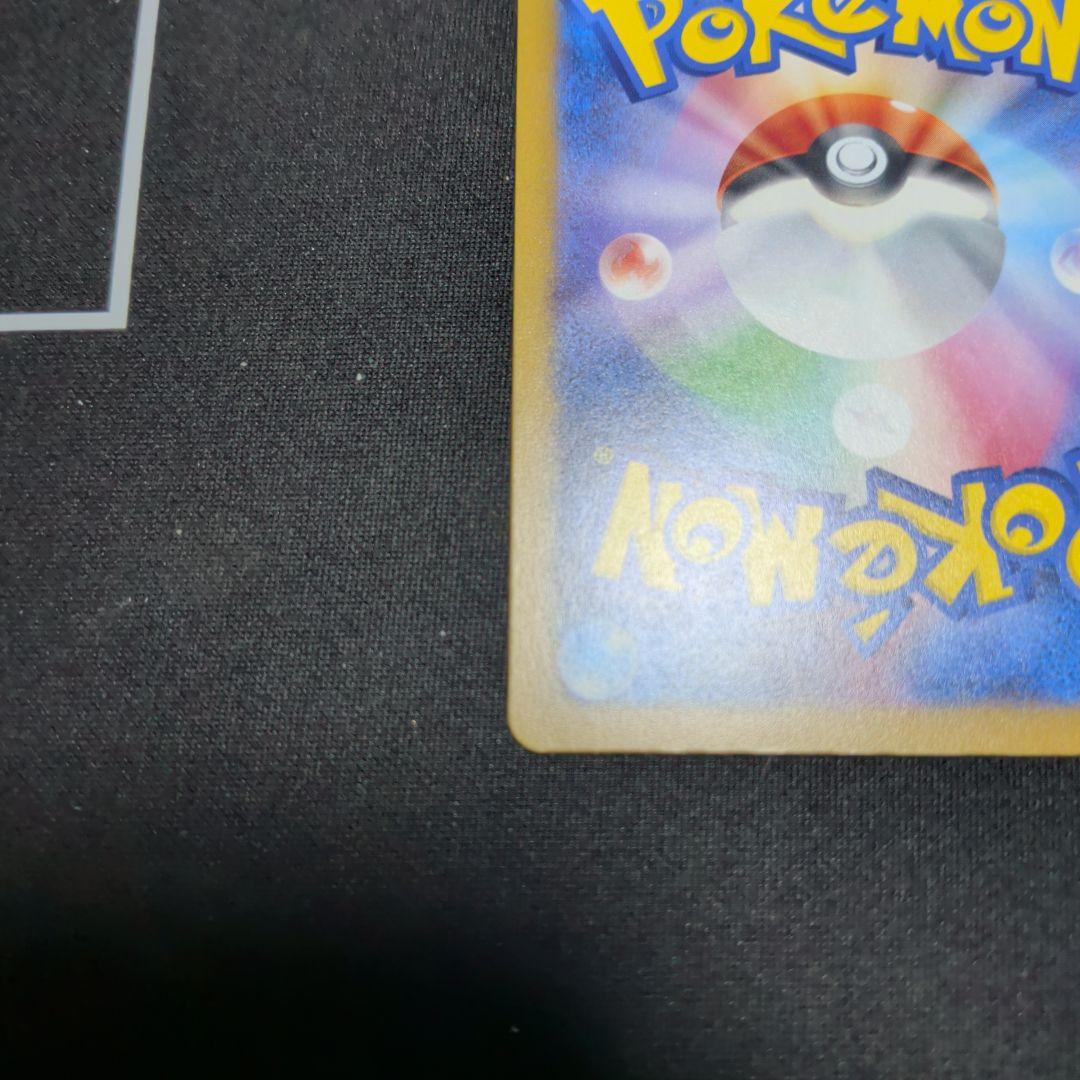 y*T様 ピカチュウex SAR 234/193 MEGA ハイクラスパック M