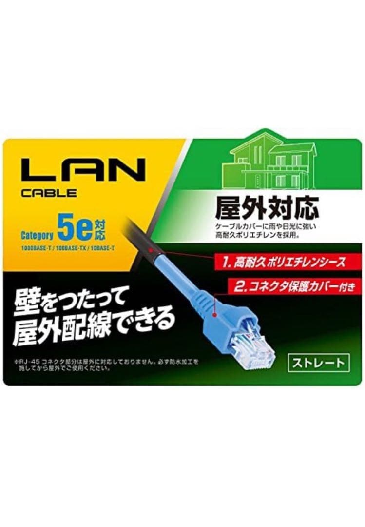 ②エレコム LANケーブル 30m 爪折れ防止保護LD-VAPFR/BK30