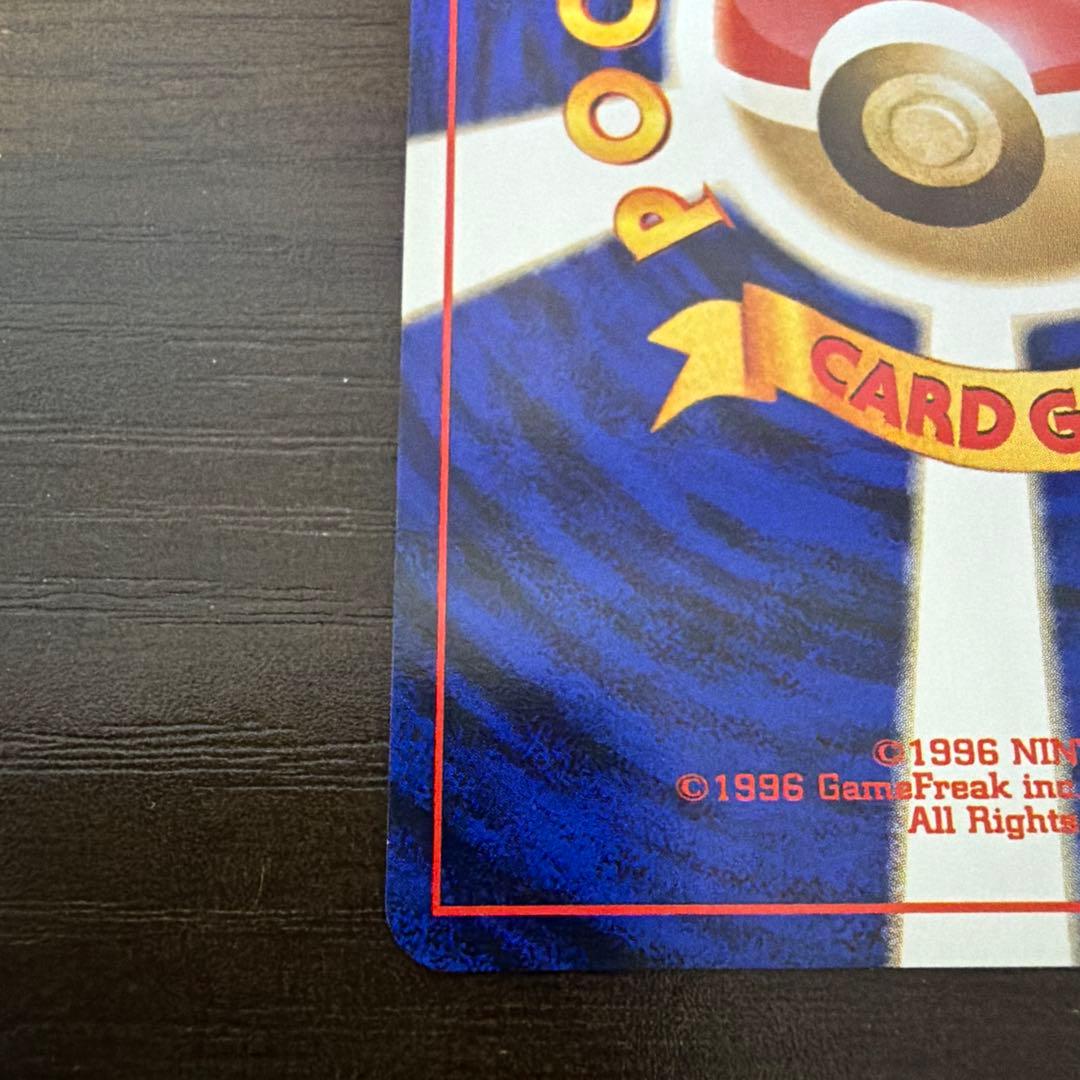 極美品　やさしいカイリュー　旧裏　キラ　ホロ