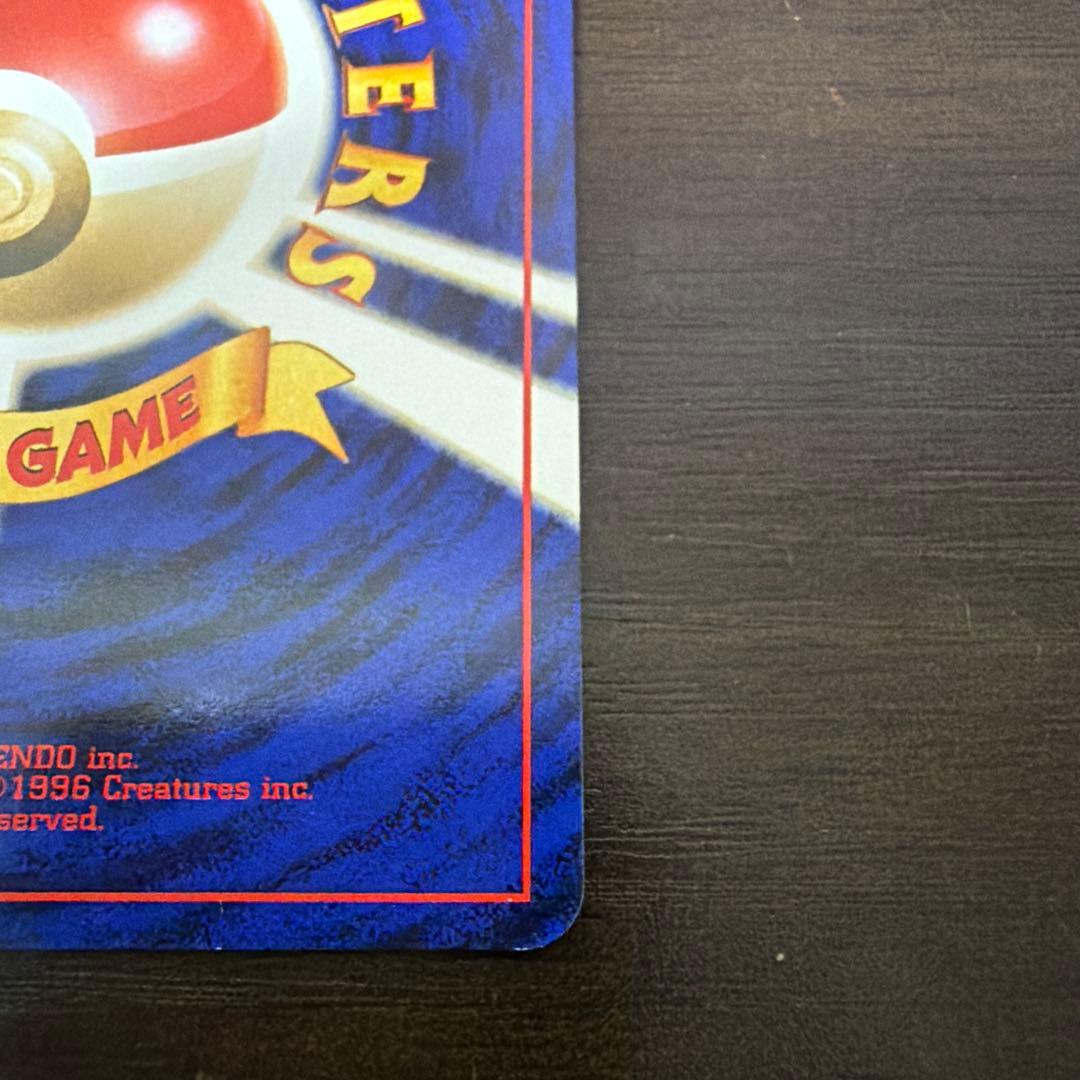 極美品　やさしいカイリュー　旧裏　キラ　ホロ