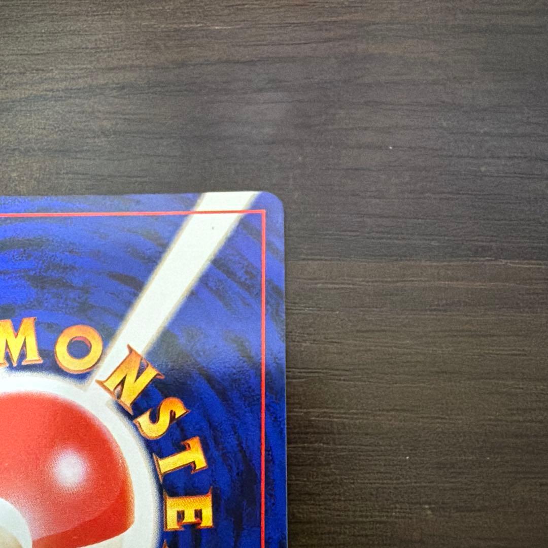 極美品　やさしいカイリュー　旧裏　キラ　ホロ