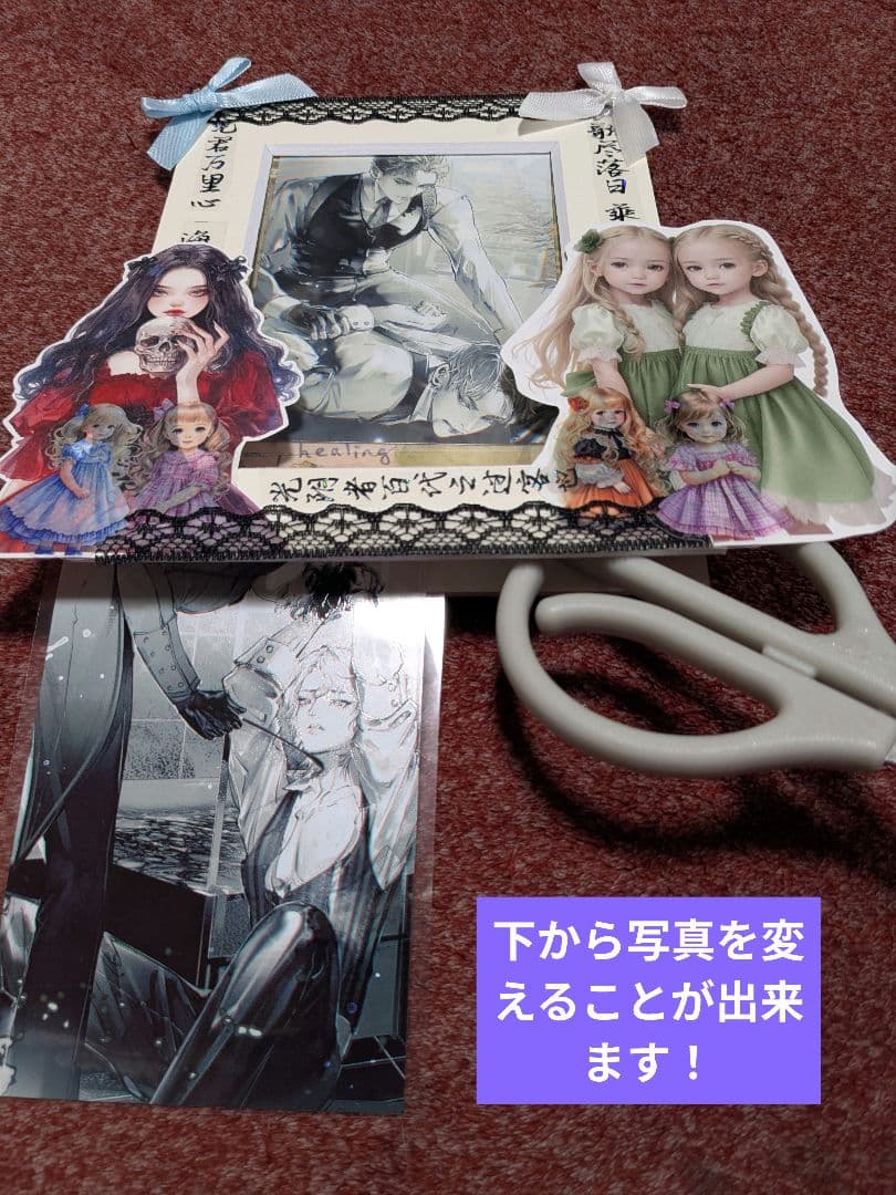 ジャンクジャーナル♡ フォトフレーム(BL柄) BL海外マステ(レア)10枚付き