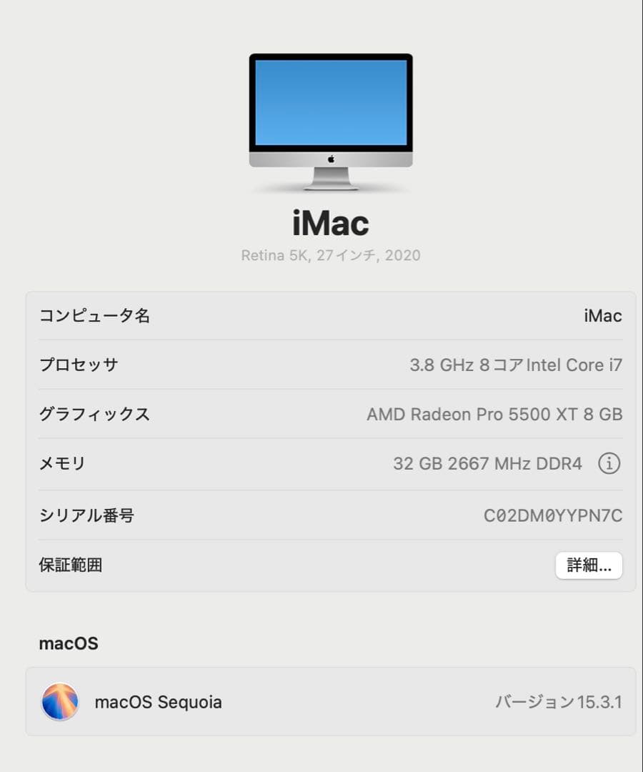 Apple iMac 27インチ 2020 32GB 1TB