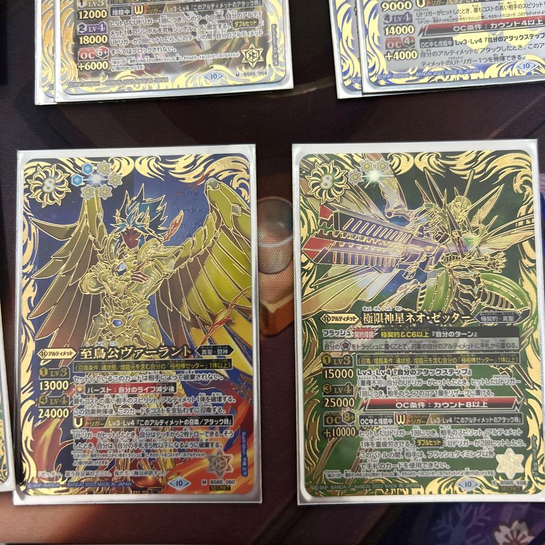 極相棒ゼッター デッキパーツ売り