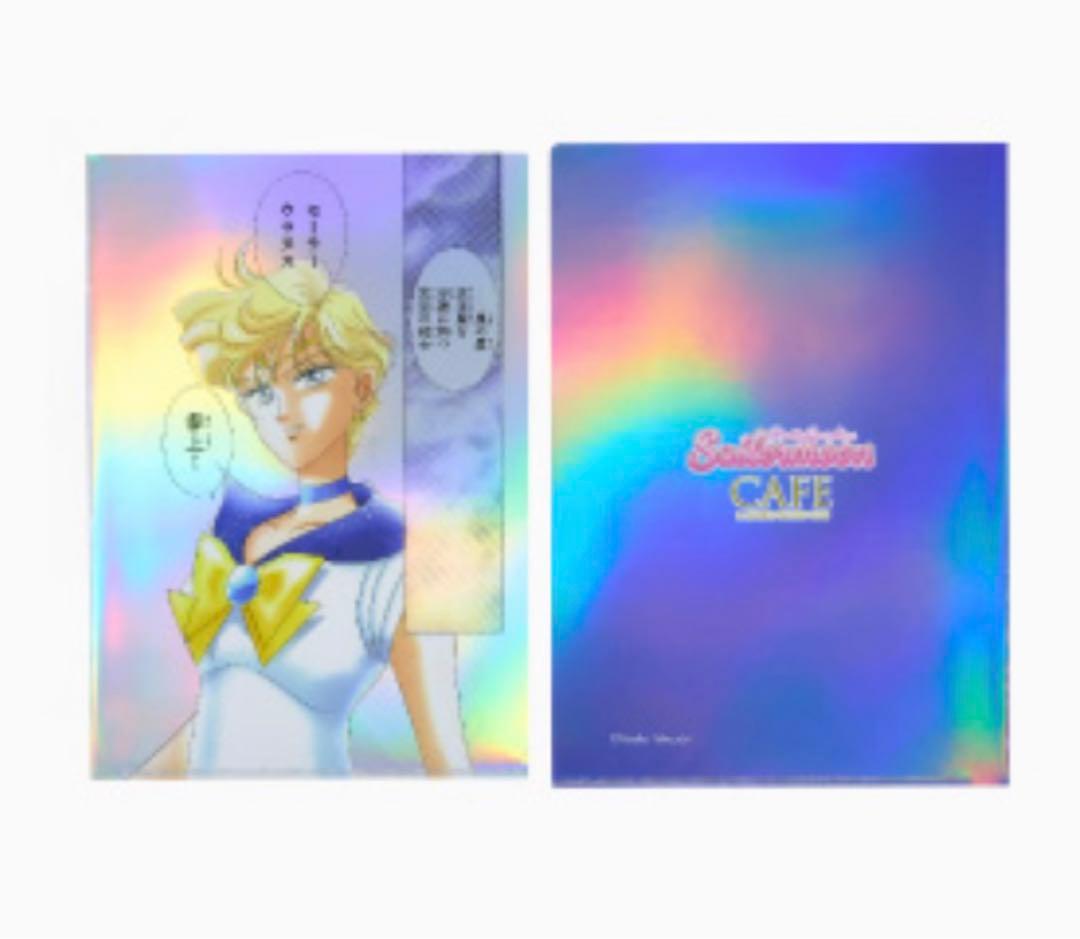 セーラームーンカフェ オーロラ クリアファイル 外部戦士 サターン ネプチューン