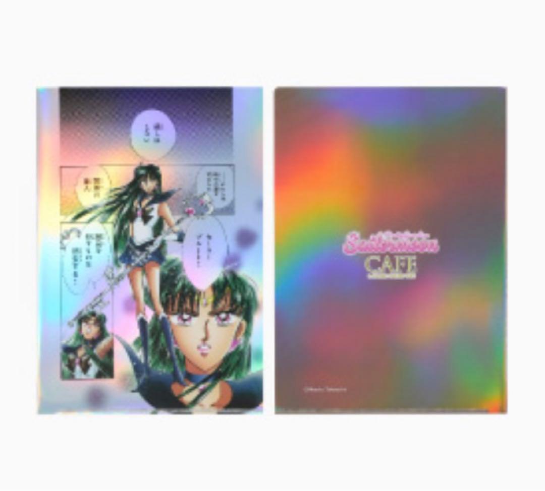 セーラームーンカフェ オーロラ クリアファイル 外部戦士 サターン ネプチューン