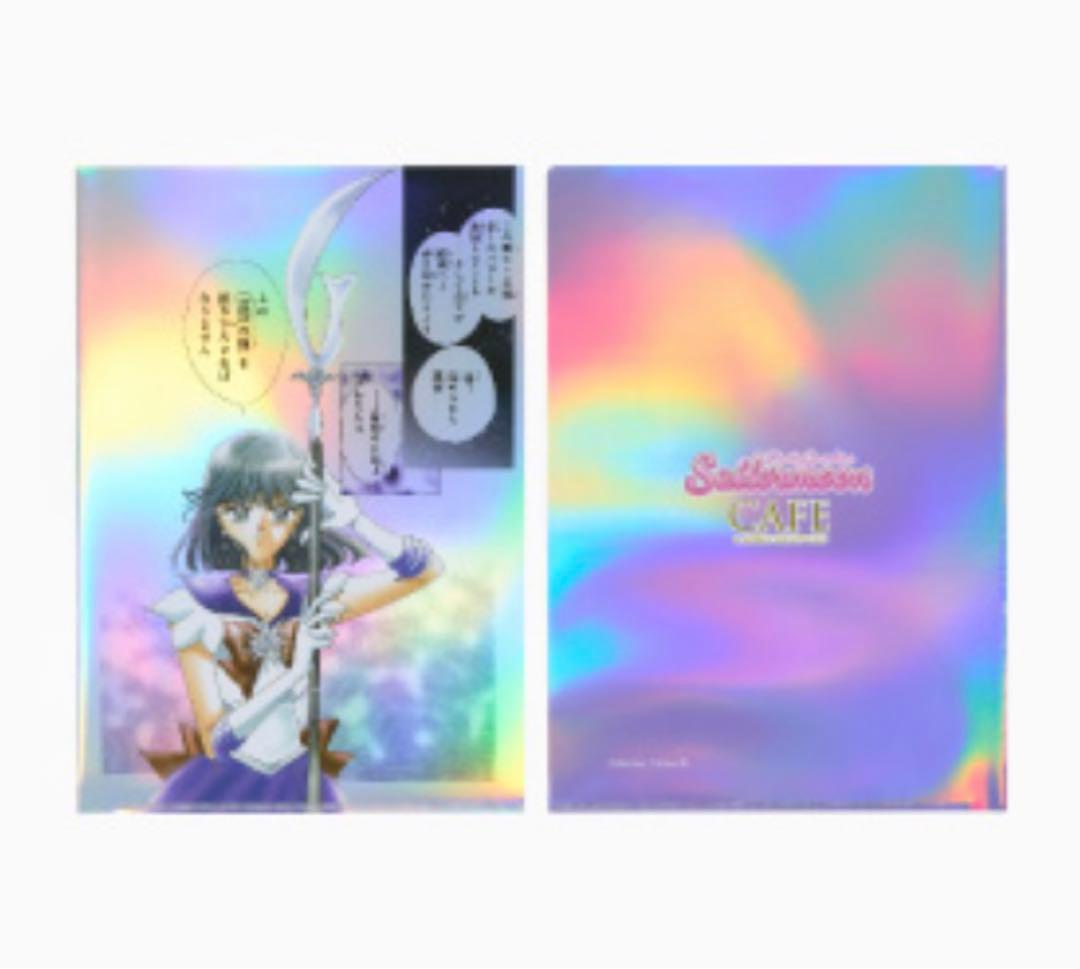 セーラームーンカフェ オーロラ クリアファイル 外部戦士 サターン ネプチューン