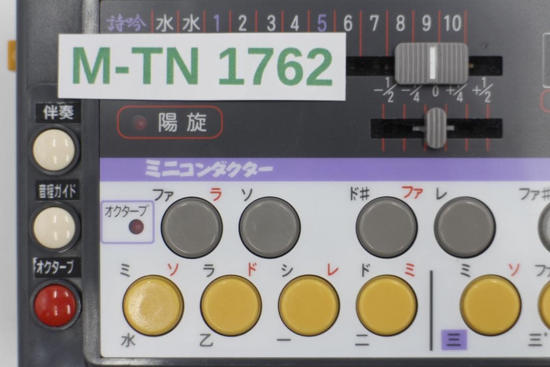 [M-TN 1762] 日本コンダクター「自動コンダクターミニ」