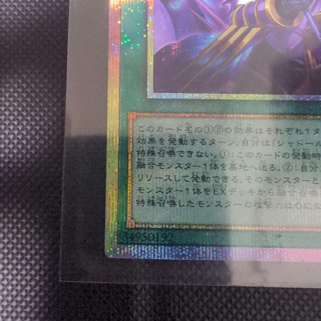 遊戯王 凍てし心が映す神影