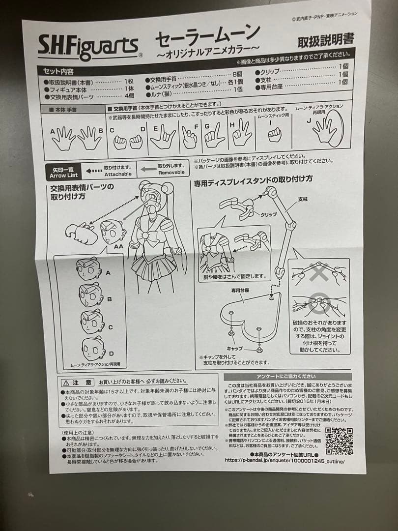 セーラームーン　オリジナルアニメカラー