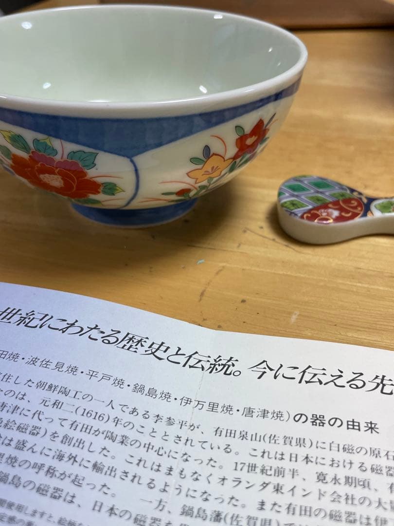 有田焼 染錦 茶碗揃 蓋物・箸置き付 木箱入 ARITA JAPAN