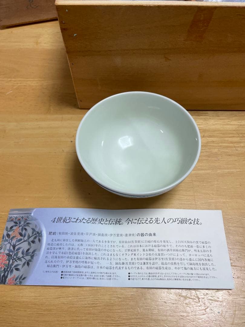 有田焼 染錦 茶碗揃 蓋物・箸置き付 木箱入 ARITA JAPAN