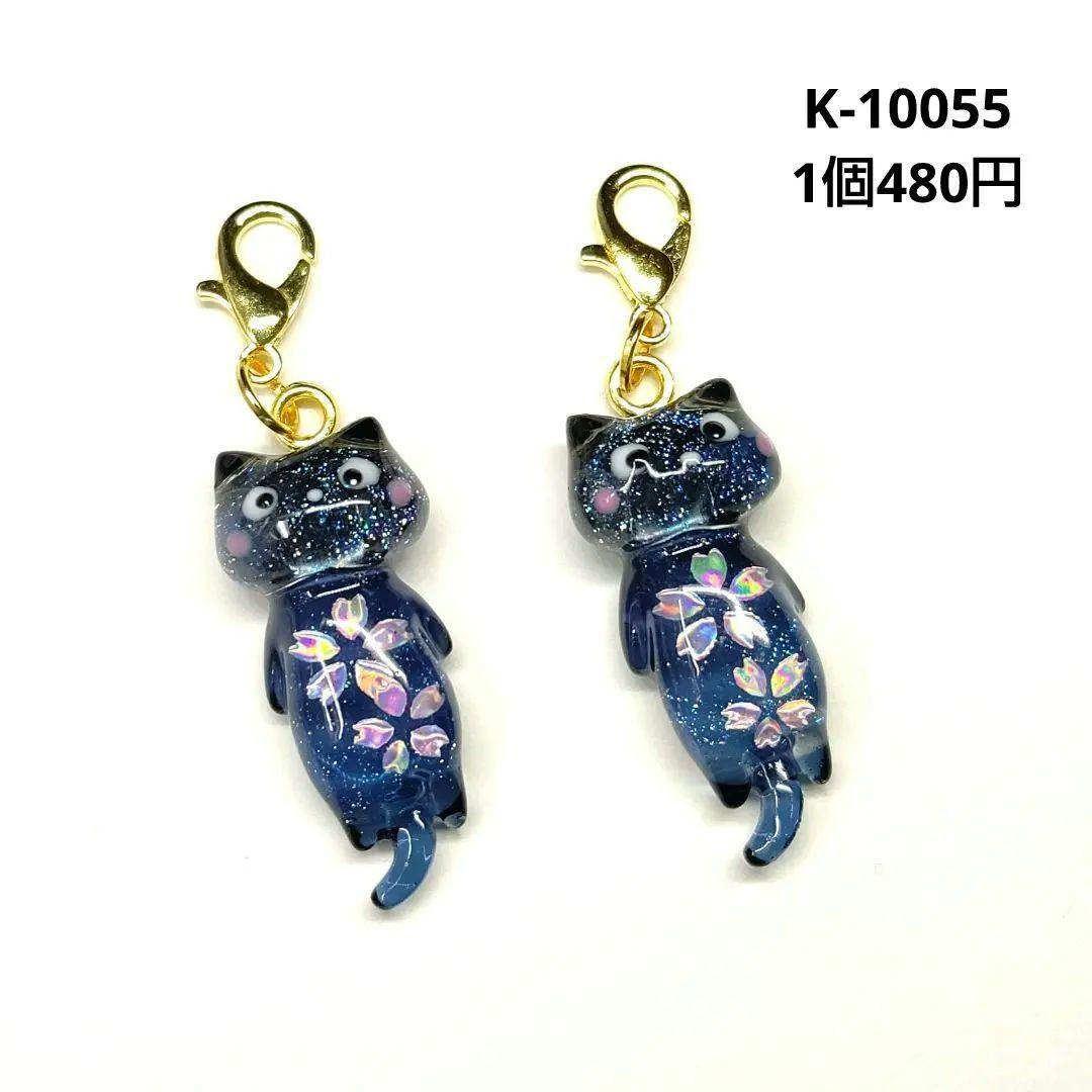 専用商品K-10055 失われた野生ねこチャーム(夜桜 桜 夜空)