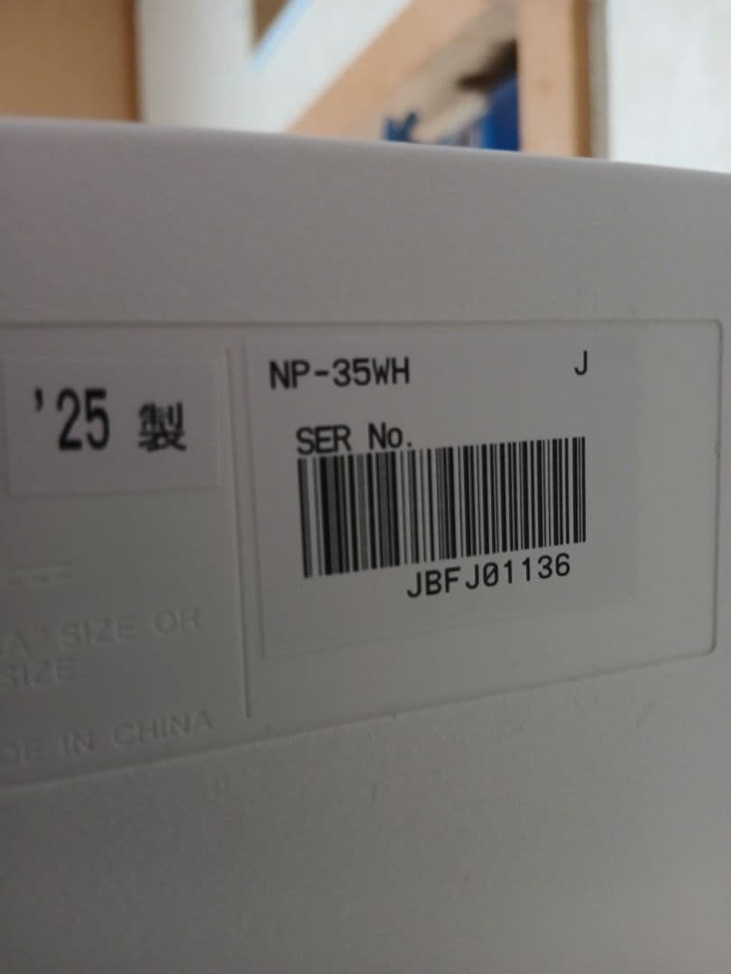 YAMAHA ピアジェーロ 76鍵盤 2025年製