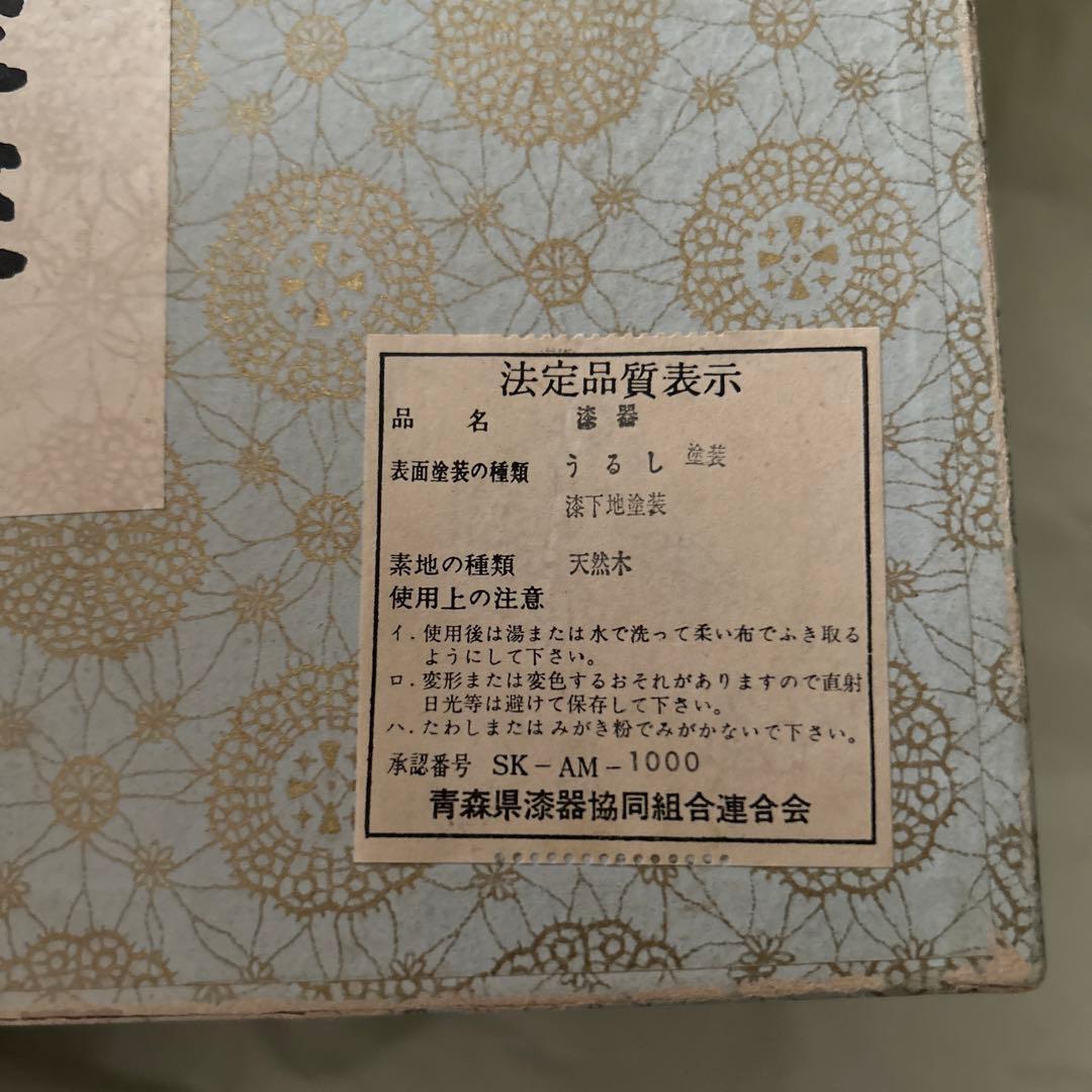 津軽塗 三段重 青森 唐塗 6寸 紙箱付 おせち お重 自宅保管品