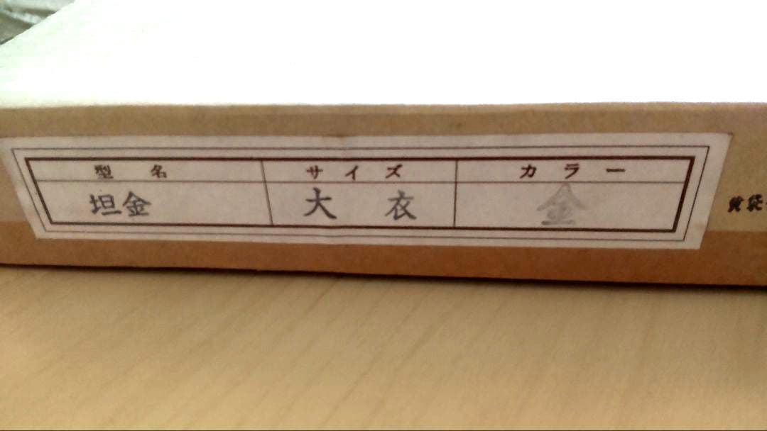 名古屋章　馬　5号