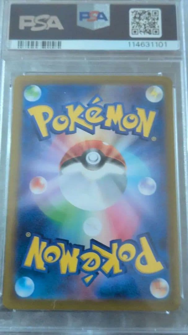 シロナのガブリアス　PSA10