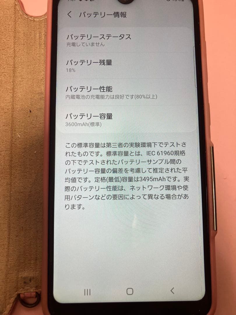 Galaxy A21スマートフォン レッド