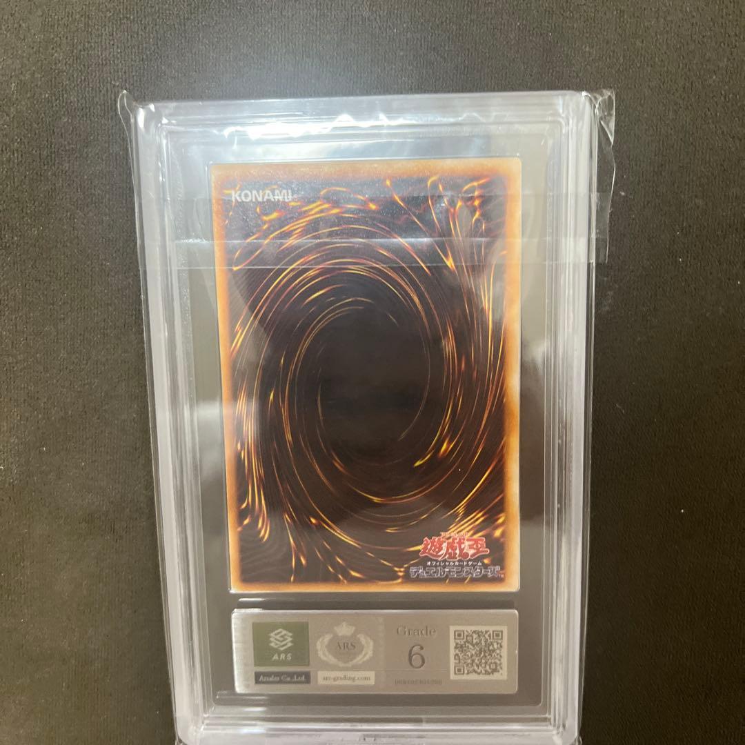 ARS6 PSAと同等　遊戯王　初期　水の踊り子　ノーマル　ボリューム4